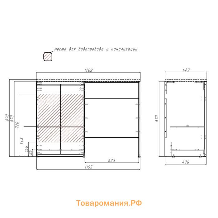 Тумба Домино под раковину Космос 120, левая/правая, без ящика