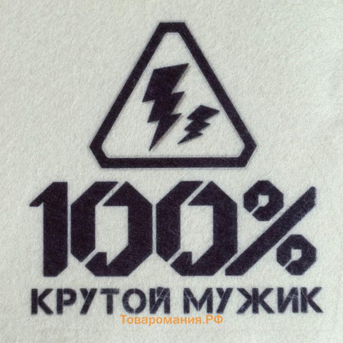 Набор банный "100% крутой мужик" портфель 5 предметов