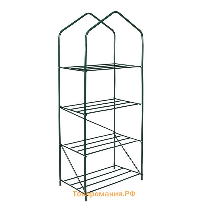 Парник-стеллаж, 4 полки, 160 × 65 × 40 см, металлический каркас d = 16 мм, чехол плёнка 100 мкм