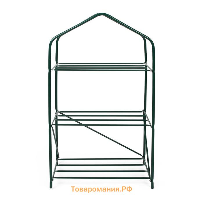 Стеллаж для рассады, 3 полки, 110 × 65 × 40 см, металлический каркас d = 16 мм, без чехла