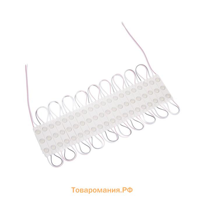 Светодиодный модуль SMD5630, 2 Вт, 3 LED, 180 Lm, IP65, 6500К ,12V БЕЛЫЙ, набор 20 штук