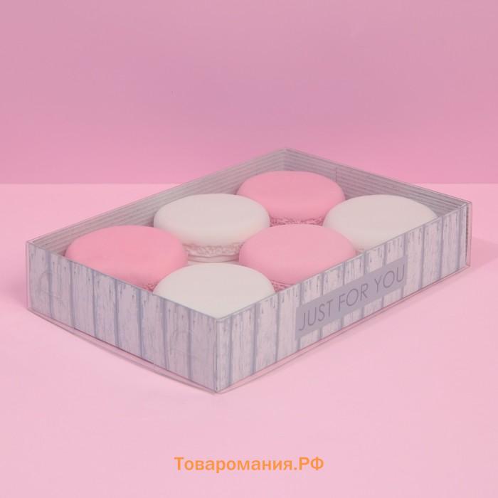 Кондитерская упаковка, коробка для макарун с PVC крышкой, Just for you, 17 х 12 х 3.5 см