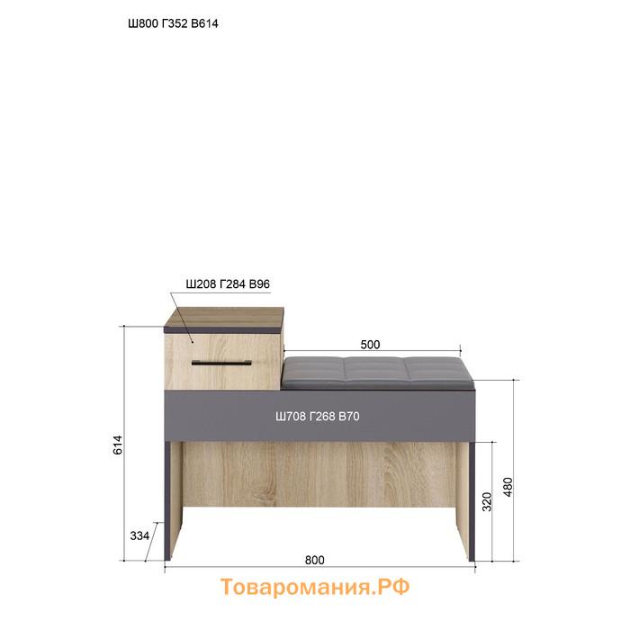 Обувница «Эльза 5.2», 800 × 350 × 614 мм, цвет дуб сонома