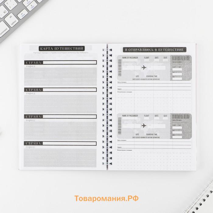 Планер осознанности  Planner, в твёрдой обложке с тиснением А5, 86 л