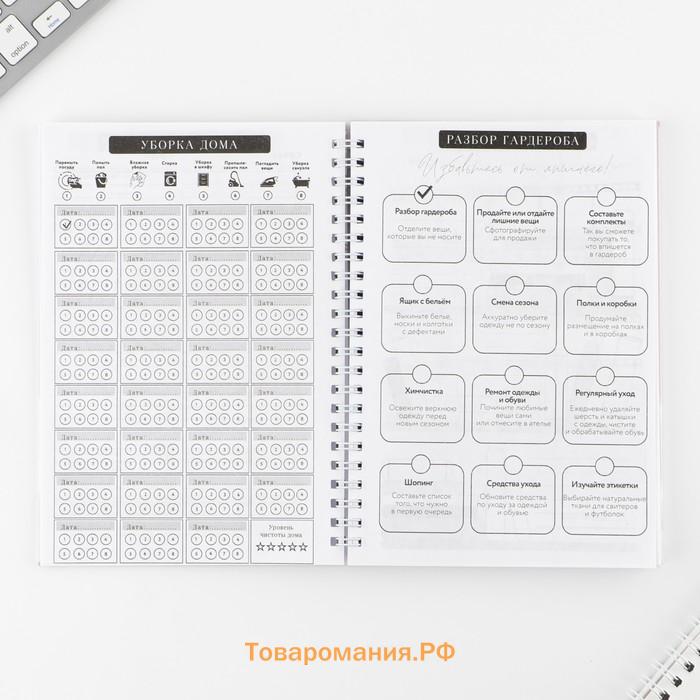 Планер осознанности  Planner, в твёрдой обложке с тиснением А5, 86 л