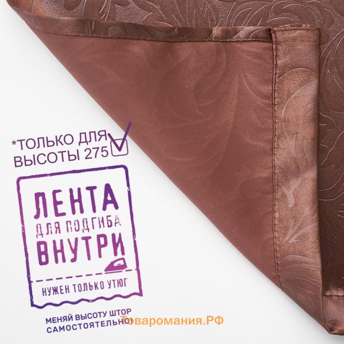 Штора портьерная Witerra Водевиль 190x275см, шоколад, блэкаут, пэ100%