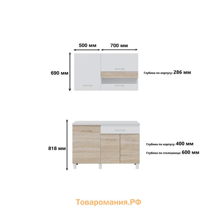 Кухонный гарнитур «Тренд», 1200 мм, цвет цельная столешница, белый/сонома/белый