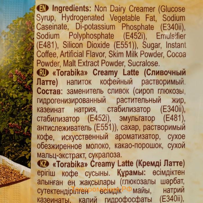 Напиток кофейный ToraBika cream latte, растворимый, 30 г