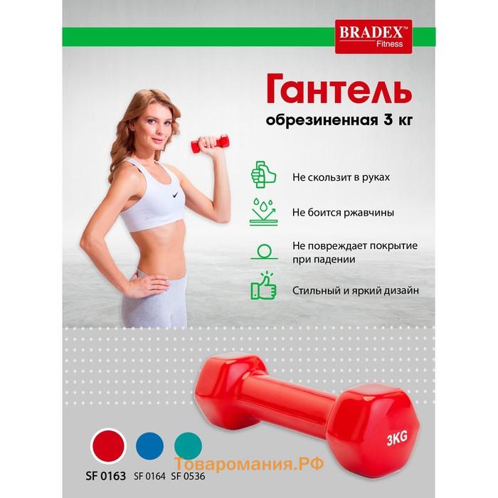 Гантель обрезиненная Bradex SF 0163, красная, 3 кг