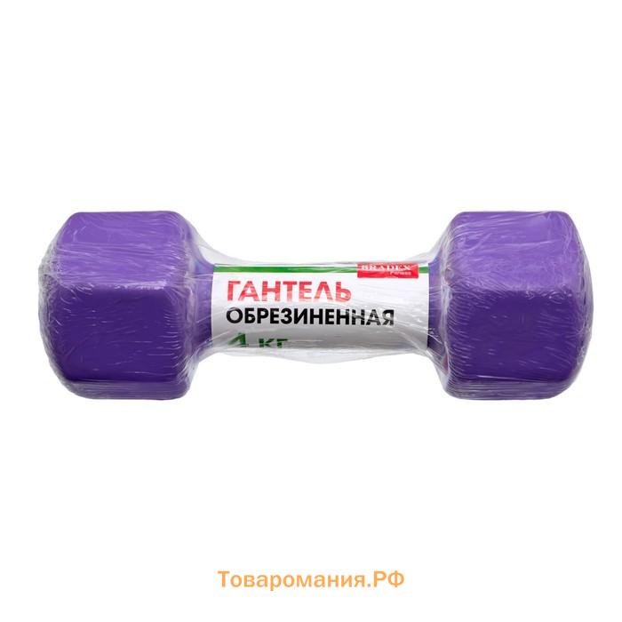 Гантель обрезиненная Bradex SF 0537, фиолетовая, 4 кг