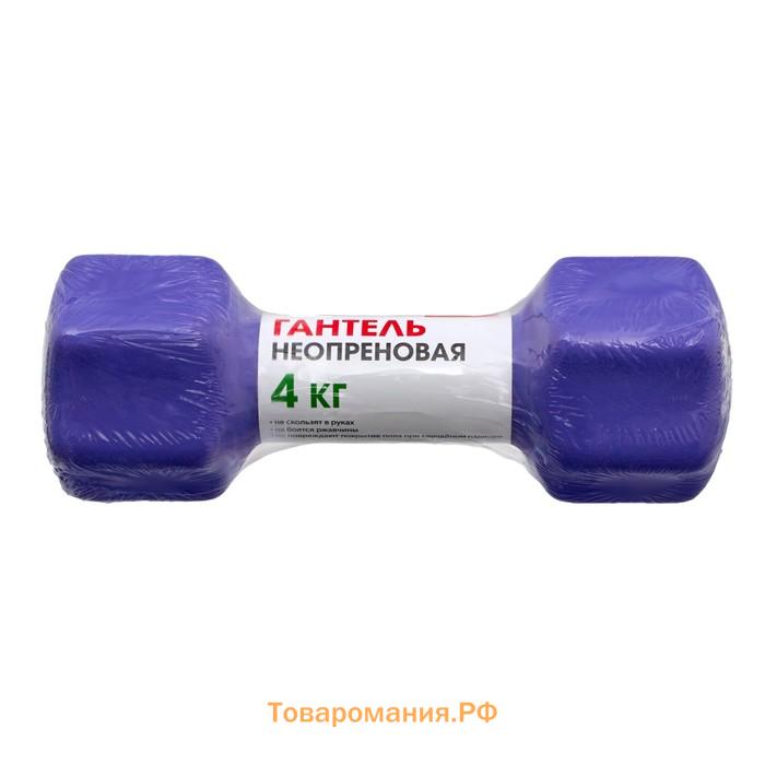 Гантель неопреновая Bradex SF 0544, фиолетовая, 4 кг