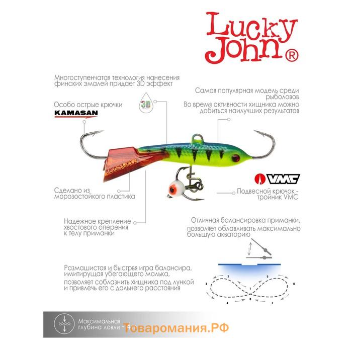 Балансир Lucky John CLASSIC 4 + тройник, 4 см, цвет 36RT блистер