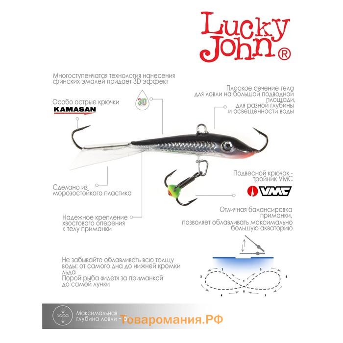 Балансир Lucky John FIN 4 + тройник, 6 см, цвет 13H блистер