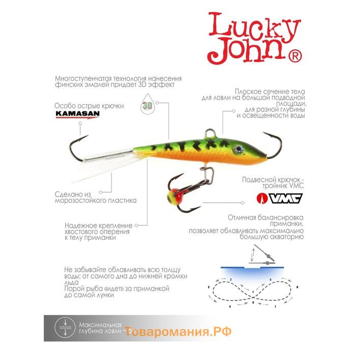 Балансир Lucky John FIN 4 + тройник, 6 см, цвет 20 блистер