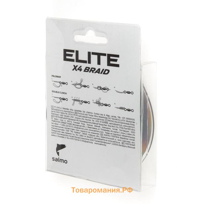 Леска плет. Salmo Elite х4 BRAID Dark Gray 125/008