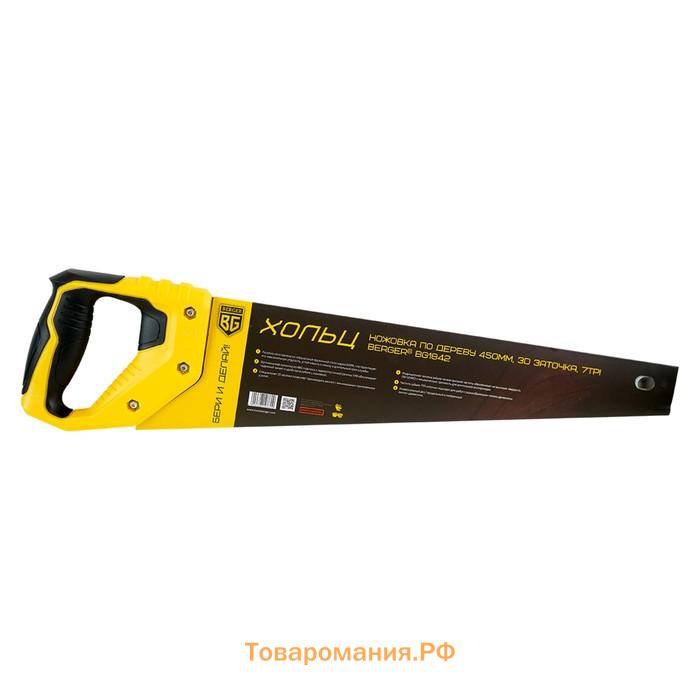 Ножовка по дереву BERGER BG1842, 3D заточка, 7TPI, 450 мм