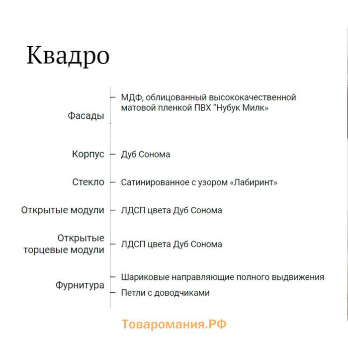 Шкаф наполный Квадро, 3 ящика, 400х470х826, Дуб сонома/Нубук Милк