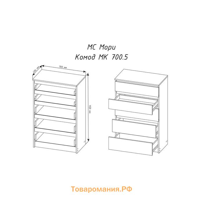 Комод Мадера, 704х404х1120, Белый