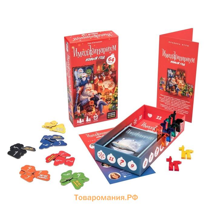 Настольная игра «Имаджинариум», 64 карты, 3-6 игроков, 12+