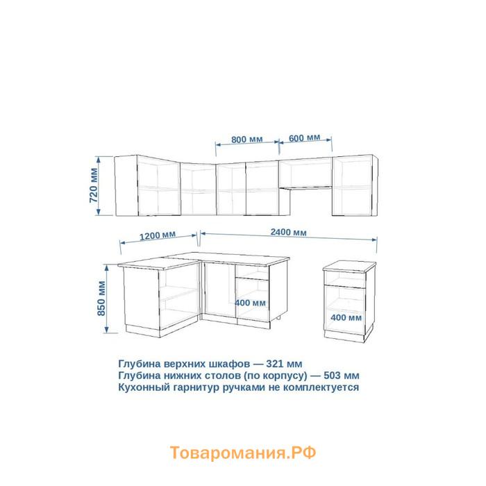 Кухонный гарнитур Лайн-29  1200х2400 дуб сонома/Тальк/Дуб сонома светлый