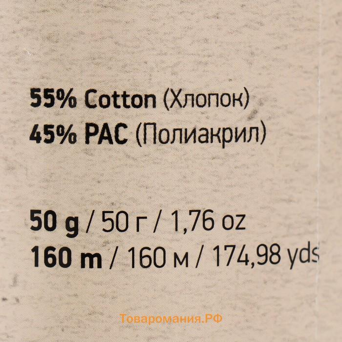 Пряжа "Jeans crazy" 55% хлопок, 45% акрил 160м/50гр (8212 голубой-серый)