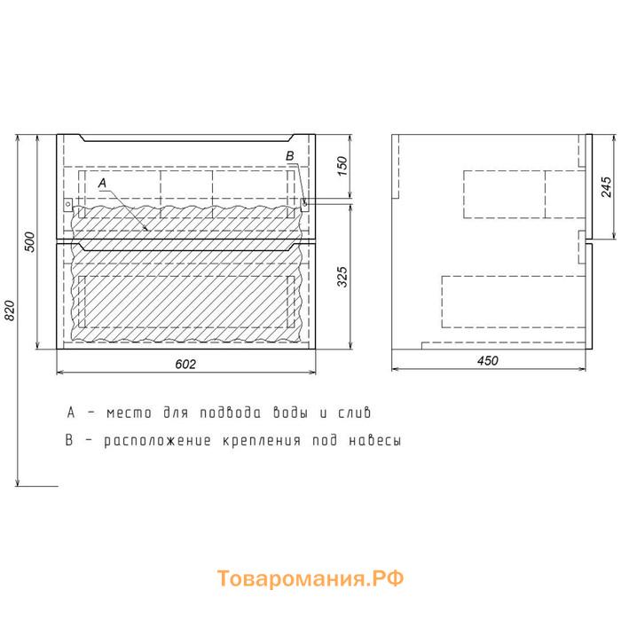 Тумба под раковину Uperwood Tanos, 60 см, подвесная, белая