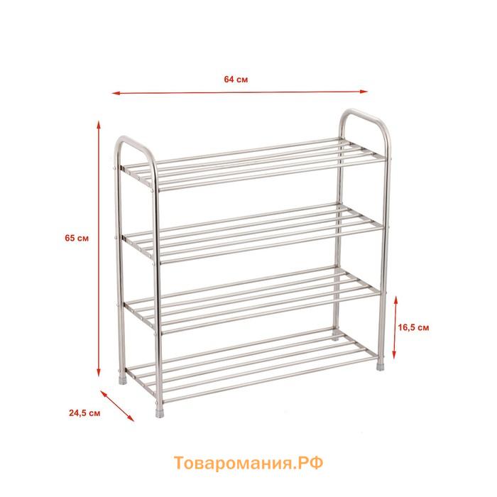 Этажерка для обуви GRAND, 630 × 240 × 650 мм, 4-х ярусная