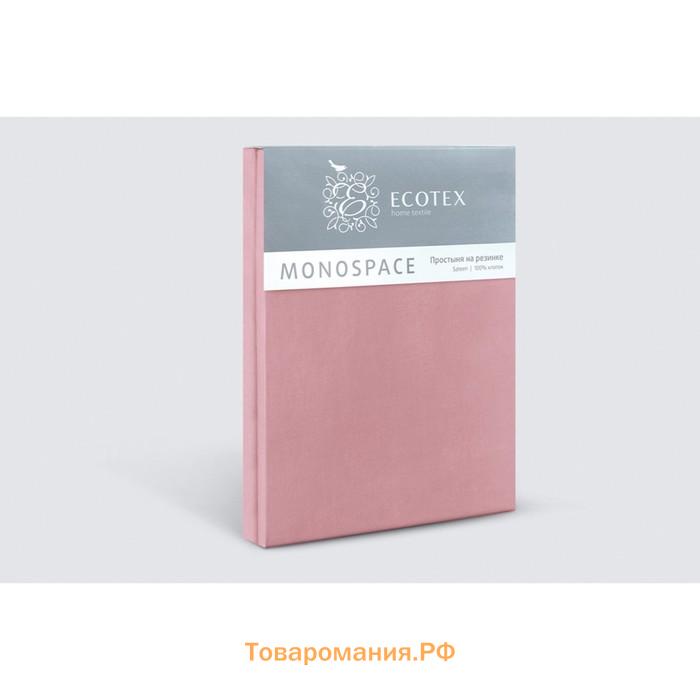 Простыня на резинке Ecoteх «Моноспейс», сатин, размер 160х200х23 см, цвет бузина
