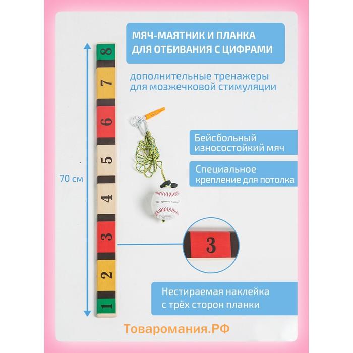 Балансборд «Доска Бильгоу», комплект 12 предметов, для мозжечковой стимуляции