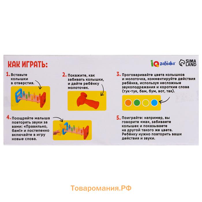 Развивающий сортер «Стучалка», 1+