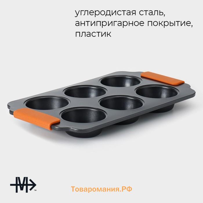 Форма для выпечки Magistro «French Bakery. Круг», 30.5×18×3 см, 6 ячеек, антипригарное покрытие