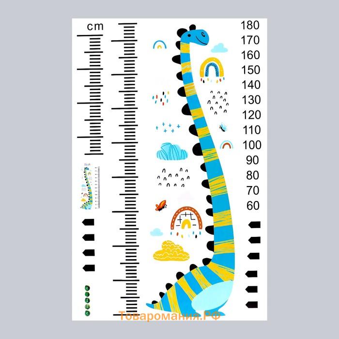 Наклейка пластик интерьерная цветная ростомер "Динозаврик Ноа" 60x90 см