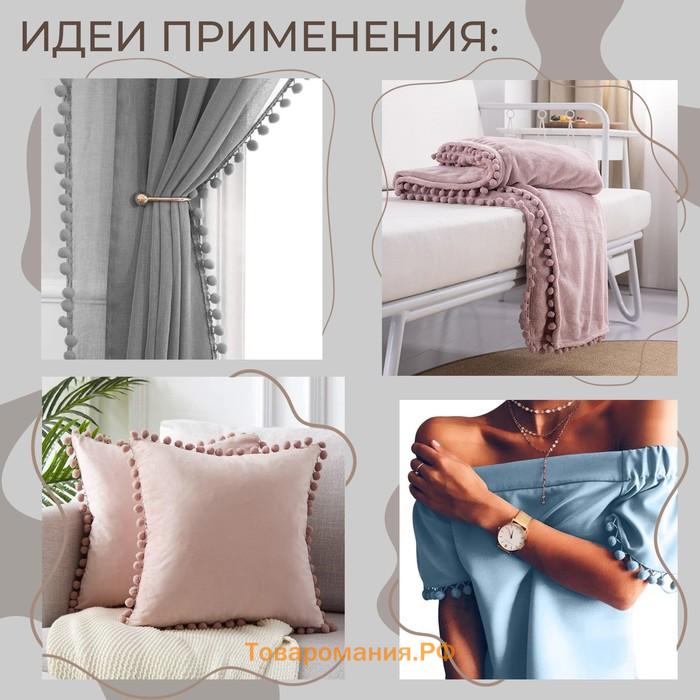 Тесьма декоративная с помпонами, 15 мм, 8±0.5 м, чёрная, белая