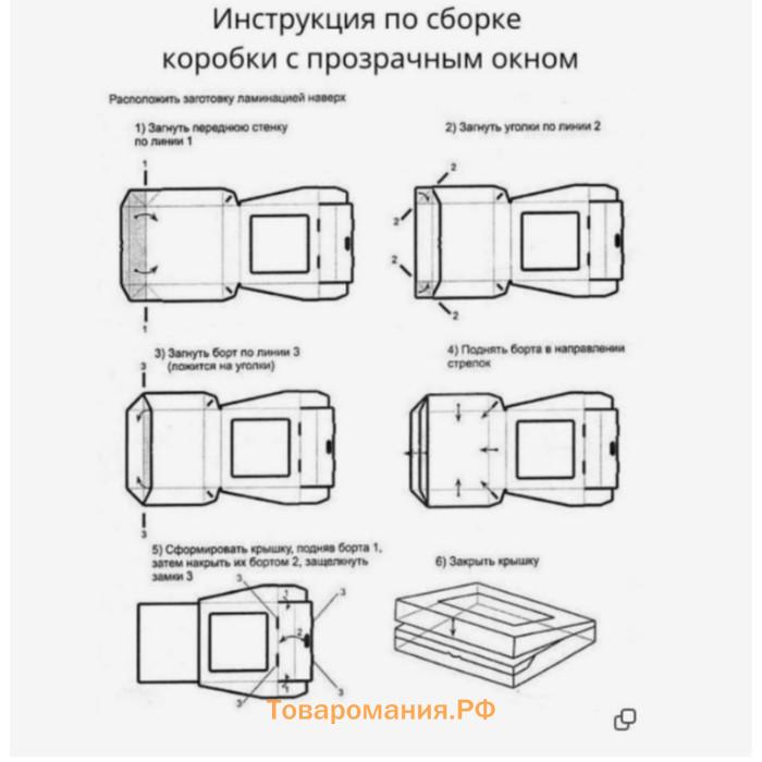 Коробка складная "Волшебный год", 20 х 12 х 4 см