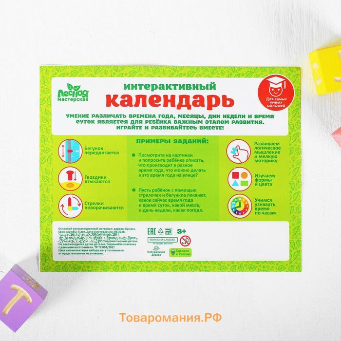 Обучающая доска-календарь «Лесные животные», 27 х 20 см, ребусы
