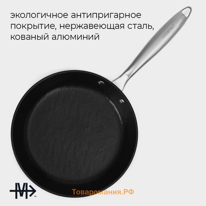 Сковорода Magistro Rock Stone, d=24 см, h=4.5 см, кованый алюминий, антипригарное покрытие, индукция, чёрная