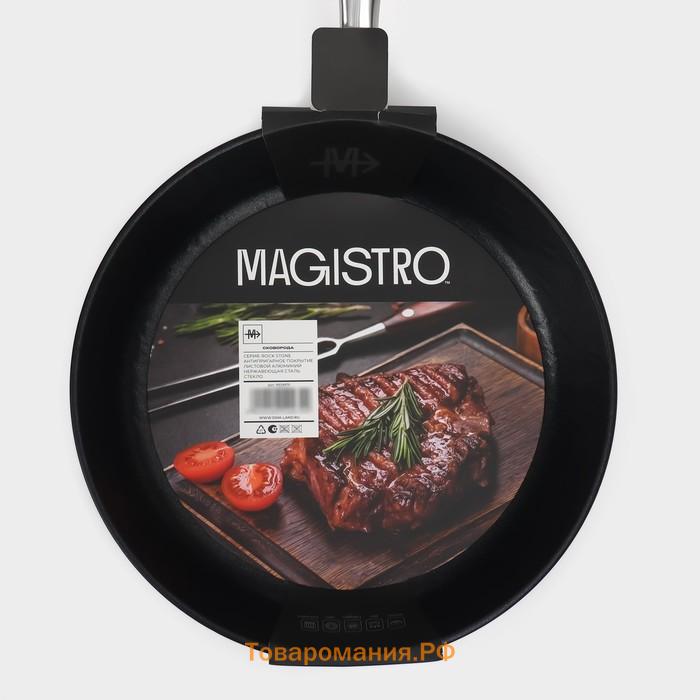 Сковорода Magistro Rock Stone, d=26 см, h=4.8 см, кованый алюминий, антипригарное покрытие, индукция, чёрная
