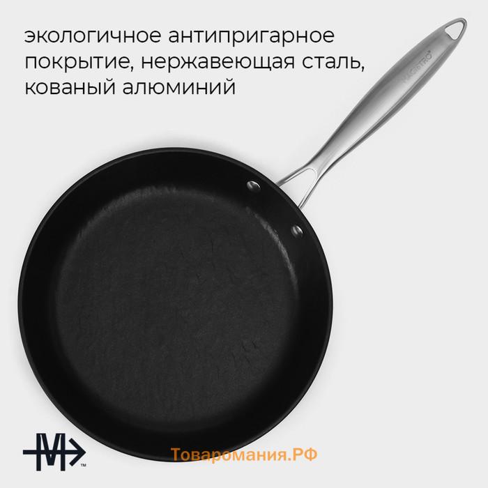Сковорода Magistro Rock Stone, d=26 см, h=4.8 см, кованый алюминий, антипригарное покрытие, индукция, чёрная
