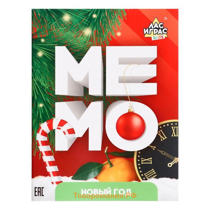 Настольная игра «Мемо», 2 игрока, 5+