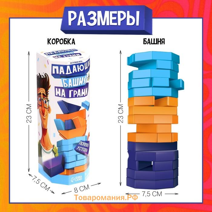 Настольная игра «Падающая башня. На грани», от 2 игроков, 7+