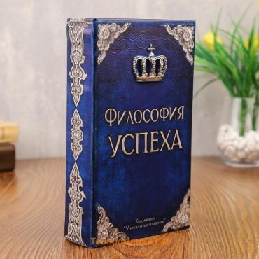 Шкатулка книга-сейф «Философия успеха», дерево и искусственная кожа, с замком, 21×13×5 см