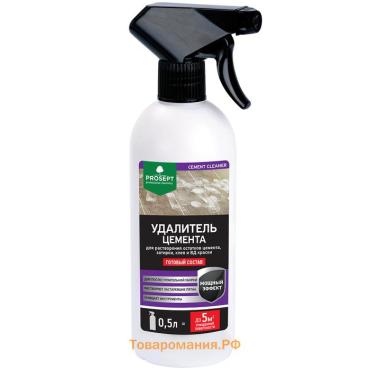 Удалитель цемента Prosept Cement Cleaner, готовый раствор, 0,5л