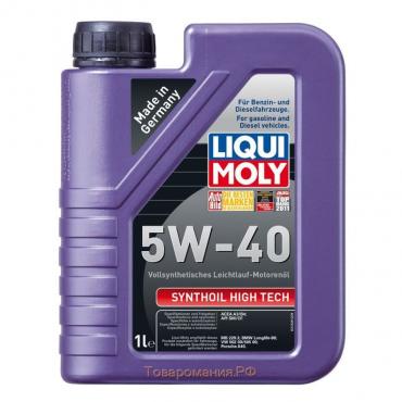 Масло моторное  Liqui Moly Synthoil High Tech 5W-40, 1 л