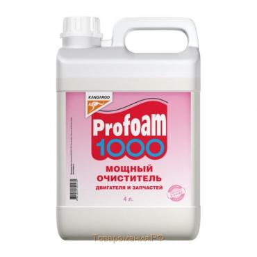 Мощный очиститель Profoam 1000 для двигателя и запчастей, 4 л