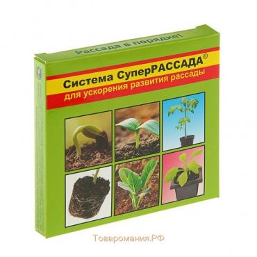 Система "СуперРассада", для ускорения развития рассады, 3 в 1