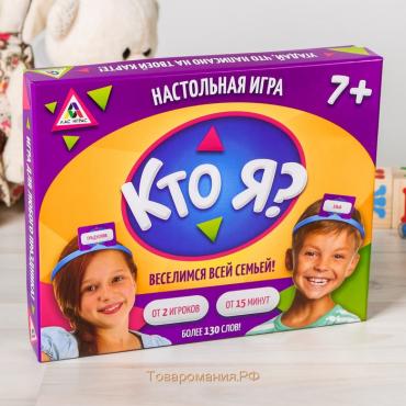 Настольная игра «Кто Я?» с пластиковыми ободками