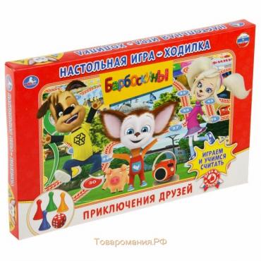 Настольная игра-ходилка «Барбоскины»