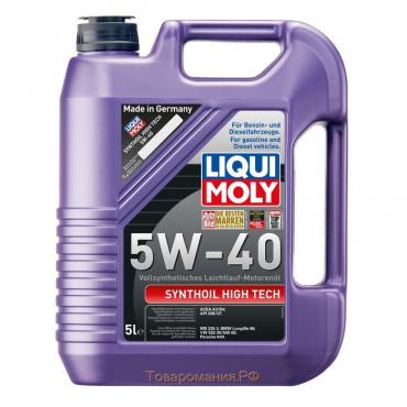 Масло моторное  LiquiMoly Synthoil High Tech 5W-40, 5 л