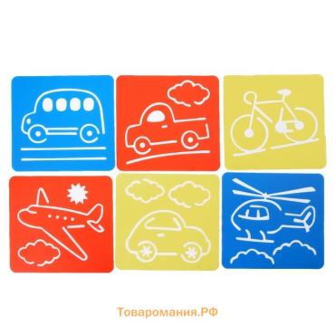 Трафареты "Транспорт", 6 шт. + лист бумаги