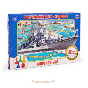 Настольная игра-ходилка «Морской бой»